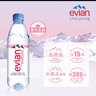 依云（evian）法國原裝進(jìn)口 500ml*24瓶礦泉水 商務(wù)會(huì )議用水 曬單實(shí)拍圖