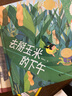 去掰玉米的下午/接力娃娃龍圖畫(huà)書(shū)系列 曬單實(shí)拍圖