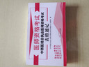 中西醫(yī)結(jié)合執(zhí)業(yè)醫(yī)師資格考試表格速記 曬單實(shí)拍圖