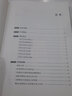 李培生 中醫(yī)基礎(chǔ) 曬單實(shí)拍圖