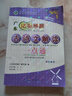 京東快遞】2025版廣東達(dá)標(biāo)學(xué)案名著解讀一點(diǎn)通古詩文現(xiàn)代文文言文 7-9年級(jí)適用 廣東專版 初中達(dá)標(biāo)學(xué)案 【古詩文解讀一點(diǎn)通】 曬單實(shí)拍圖