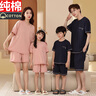 莫代爾2024睡衣短袖親子裝棉質(zhì)夏季男女兒童薄款家居服母女一家四口套裝 6668親子 女童12碼 曬單實(shí)拍圖