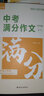 2024作業(yè)幫中考作文素材寶盒 中考語(yǔ)文滿(mǎn)分作文素材模板寶盒 初中議論文素材大全寫(xiě)作指導與素材熱點(diǎn)時(shí)事記敘文寫(xiě)作復習資料 中考滿(mǎn)分作文 曬單實(shí)拍圖