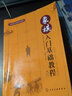 【正版現貨】象棋入門(mén)基礎教程劉寶友,康文懷編著(zhù) 北方圖書(shū)城 曬單實(shí)拍圖
