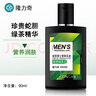 隆力奇蛇膽男士霜控油清透潔面乳SOD蜜護膚爽膚醒膚露清爽保濕 蛇膽男士營(yíng)養乳液90ml 曬單實(shí)拍圖
