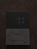 念樓隨筆 鳳凰出版社 鐘叔河 著 著 精裝 書籍 曬單實(shí)拍圖