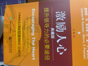 【正版包郵】激勵(lì)人心 提升領(lǐng)導(dǎo)力的必要途徑 典藏版 詹姆斯·M.庫(kù)澤斯 巴里·Z.波斯納 著 電子工業(yè)出版社 新華書店旗艦店圖書書籍 曬單實(shí)拍圖