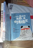 全2冊不生氣你就贏了情緒控制方法情緒管理書籍成人情商培養(yǎng)與訓練如何控制自己的情緒知道別讓你的人生輸 曬單實拍圖