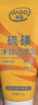 DAGO硫磺洗面奶深層清潔毛孔控油螨蟲黑頭收縮祛洗臉皂液痘硫磺潔面乳 曬單實拍圖