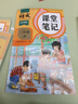 2025斗半匠課堂筆記三年級上冊語(yǔ)文人教版黃岡學(xué)霸筆記教材全解小學(xué)三年級同步教材課前預習課后復習輔導書(shū) 曬單實(shí)拍圖