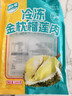 貓山頌【順豐】進(jìn)口A(yíng)級泰國金枕凍榴蓮肉冷凍果肉獨立包裝 A級泰國金枕凍榴蓮肉1000g【帶核】 曬單實(shí)拍圖