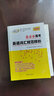 2026【北京高考真題匯編】3年高考2年模擬北京專(zhuān)用三年高考二年模擬大一輪復習學(xué)案北京版三二32高考 北京高考英語(yǔ)詞匯釋析 曬單實(shí)拍圖