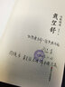 詩(shī)歌精讀·戴望舒 曬單實(shí)拍圖