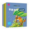 兒童情緒管理與性格培養(yǎng)繪本（套裝全6冊） [3-6歲]幼兒早教讀物 寶寶睡前故事書 曬單實拍圖