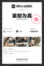 耐克（NIKE）Jordan 11 AJ 11 GS 喬11 籃球鞋 黑白色 大魔王528896-001 38.5 曬單實(shí)拍圖