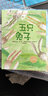 五只兔子 繪本 圖畫(huà)書(shū) 曬單實(shí)拍圖