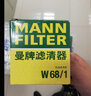 曼牌（MANNFILTER）機油濾清器/機油濾芯/機濾/機油格W6704 適配 吉利自由艦（1.0L 1.3L） 曬單實(shí)拍圖