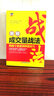 圖解成交量戰(zhàn)法：揭秘十倍盈利炒股技巧 曬單實(shí)拍圖