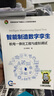 智能制造數字孿生機電一體化工程與虛擬調試 曬單實(shí)拍圖