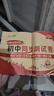 初中【同步測試卷】7七年級數(shù)學人教版上冊同步單元達標月考檢測期中期末總復習模擬真題初一好卷培優(yōu)小狀元期末狀元卷試卷沖刺卷專項訓練黃岡100分密卷 曬單實拍圖