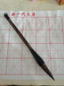 臻言 高檔大楷灰尾毛筆 灰毫提斗大號斗筆福字榜書對聯(lián)歐體楷書田楷行書草書文房四寶 練習(xí)書法筆專用筆 曬單實(shí)拍圖