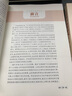 新書(shū)  《交通強國戰略研究》共三卷  中國工程院重大咨詢(xún)項目  交通強國 人民交通出版社 曬單實(shí)拍圖