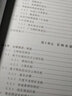 圖像工程·下冊：圖像理解（第4版） 曬單實拍圖