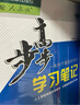 高一上自選】2026正版步步高學(xué)習(xí)筆記必修第一冊(cè)數(shù)學(xué)物理英語化學(xué)地理語文必修上冊(cè)中外歷史綱要上 高中金榜苑人教A版蘇教版北師版高一上同步生物必修1課時(shí)提分預(yù)習(xí)教輔練習(xí)冊(cè) 26人教版-歷史必修中外歷史綱 曬單實(shí)拍圖