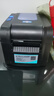 愛寶(Aibao)BC-80152T熱敏條碼打印機標(biāo)簽不干膠打印機 BC-80152（高速打印版）+三卷條碼紙 曬單實拍圖