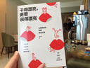 【自營】干得漂亮 更要說得漂亮 讓演講成為你的商業(yè)力量 王小寧著 職場溝通 創(chuàng)業(yè)路演 公眾演講 中信出版社 曬單實(shí)拍圖