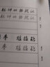 【實(shí)發(fā)新版，內(nèi)容不變】鄧散木教你寫硬筆行草 名家書法教程 近現(xiàn)代書法篆刻大家鄧散木先生 撰寫要點(diǎn)簡(jiǎn)明精當(dāng) 學(xué)習(xí)范本字帖臨摹 曬單實(shí)拍圖