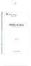 南亞研究叢書(shū)：印度兩大史詩(shī)研究 曬單實(shí)拍圖