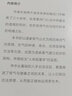 道家真氣 海南出版社 湛若水 著(zhù) 著(zhù) 書(shū)籍 曬單實(shí)拍圖