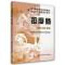 國(guó)家職業(yè)技能鑒定指導(dǎo)：按摩師（初級(jí) 中級(jí) 高級(jí)） 曬單實(shí)拍圖