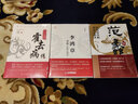 李鴻章全傳 曬單實(shí)拍圖