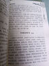 醫(yī)方集解中醫(yī)臨床必讀叢書 清代汪昂撰 蘇禮等整理 中醫(yī)內(nèi)科學急救良方勿藥元詮中醫(yī)方劑學人民衛(wèi)生出版社中醫(yī)書籍 曬單實拍圖