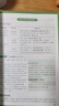 2026版萬唯中考教材寫作名校高分作文 七年級（上下冊通用版） 曬單實拍圖