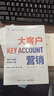 大客戶營銷 曬單實(shí)拍圖