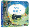尤斯伯恩（USBORNE）安撫音樂發(fā)聲書:寶貝，睡覺了 曬單實拍圖