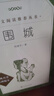 【當(dāng)當(dāng)官方 正版保障】【套裝-單本可選】人教版 九年級必讀名著初三課外閱讀物初中生必讀名著書目 人民教育出版社 圍城 錢鐘書 人民文學(xué)出版社 曬單實(shí)拍圖