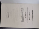 正版現(xiàn)貨  GB 50218-2014  工程巖體分級標(biāo)準(zhǔn)   中國計(jì)劃出版社 曬單實(shí)拍圖