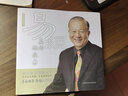 正版現(xiàn)貨  易經(jīng)的奧秘：精裝典藏版（增加六十四卦精解部分）作者:曾仕強(qiáng) 曬單實(shí)拍圖