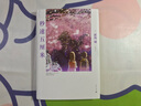 【鳳凰新華書(shū)店旗艦店】秒速五厘米 感動(dòng)億萬(wàn)影迷的日本經(jīng)典動(dòng)畫(huà)電影同名作 你的名字導演新海誠親筆撰寫(xiě)個(gè)人小說(shuō) 日本動(dòng)漫 曬單實(shí)拍圖