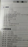 青少年信息學(xué)奧林匹克競(jìng)賽實(shí)戰(zhàn)輔導(dǎo)叢書：程序設(shè)計(jì)與應(yīng)用習(xí)題解析（中學(xué)·C/C++） 曬單實(shí)拍圖