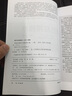 傳熱應(yīng)用技術(shù)（第三版）（薛敘明 ） 曬單實(shí)拍圖