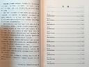 殘?zhí)莆宕费萘x 江西美術(shù)出版社 (明)羅貫中 著 書籍 曬單實(shí)拍圖