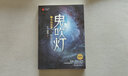 鬼吹燈2龍嶺迷窟 典藏版 天下霸唱盜墓小說(shuō)開(kāi)山之作 曬單實(shí)拍圖