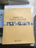 法國視角下的社會(huì )學(xué)史與社會(huì )學(xué)思想 曬單實(shí)拍圖