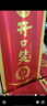 開(kāi)口笑酒·陳釀9 濃香型白酒 湖南婚喜宴/用酒尚品 節日聚會(huì )/送禮 50.8度 500mL 6瓶 【大喜版整箱裝】 曬單實(shí)拍圖