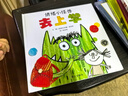 【英國】引進(jìn)版 小刺猬赫比的大冒險 精裝原創(chuàng  )兒童繪本 幼兒圖畫(huà)書(shū)閱讀書(shū)目 同步音頻 兒童文學(xué)作家彭懿翻譯 曬單實(shí)拍圖